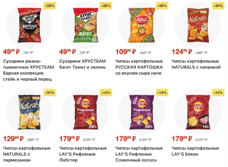 Акции в Ленте с 26 февраля по 11 марта 2026 года страница 25 Акции в Ленте с 26 февраля по 11 марта 2026 года страница 25