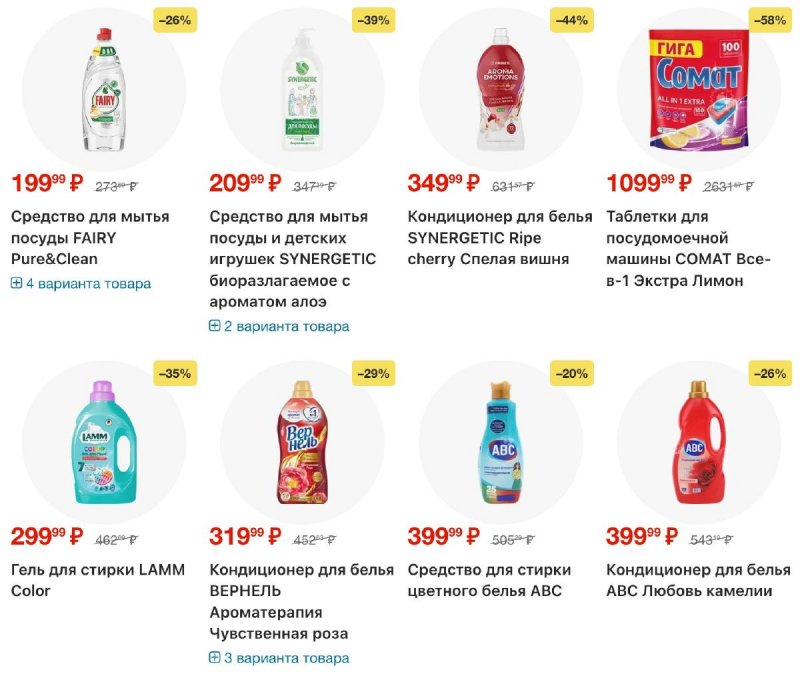 Акции в Ленте с 26 февраля по 11 марта 2026 года страница 31 Акции в Ленте с 26 февраля по 11 марта 2026 года страница 31