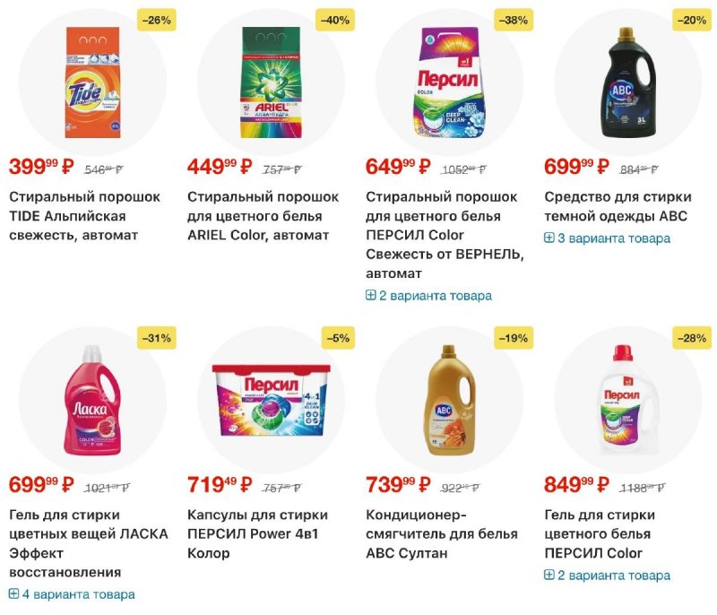 Акции в Ленте с 26 февраля по 11 марта 2026 года страница 32 Акции в Ленте с 26 февраля по 11 марта 2026 года страница 32