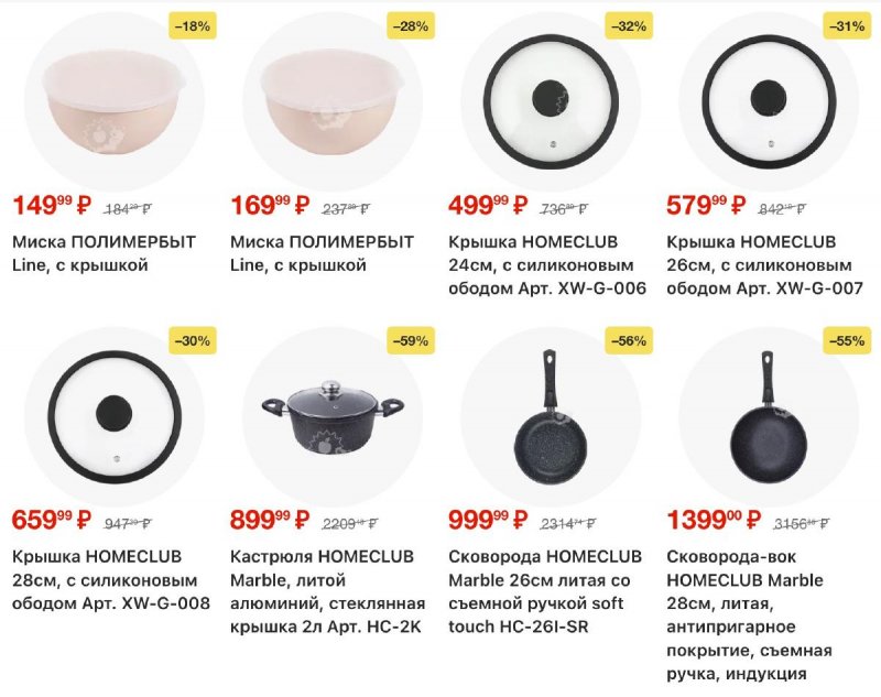 Акции в Ленте с 26 февраля по 11 марта 2026 года страница 33 Акции в Ленте с 26 февраля по 11 марта 2026 года страница 33