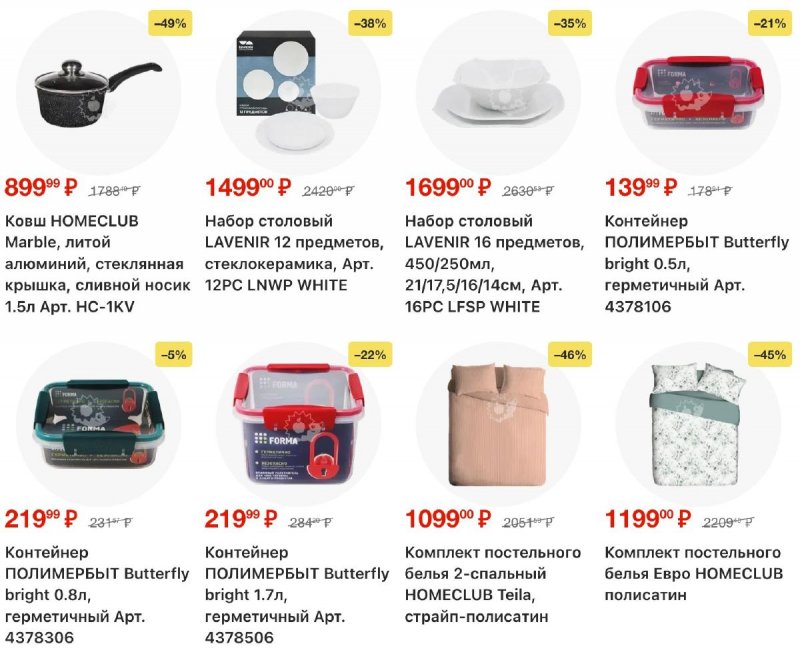 Акции в Ленте с 26 февраля по 11 марта 2026 года страница 34 Акции в Ленте с 26 февраля по 11 марта 2026 года страница 34