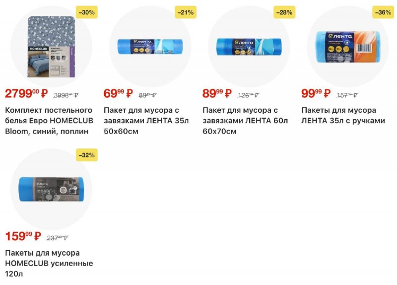 Акции в Ленте с 26 февраля по 11 марта 2026 года страница 35 Акции в Ленте с 26 февраля по 11 марта 2026 года страница 35