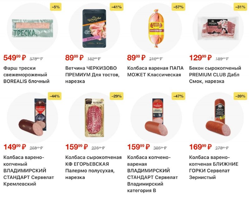 Акции в Ленте с 26 февраля по 11 марта 2026 года страница 4 Акции в Ленте с 26 февраля по 11 марта 2026 года страница 4