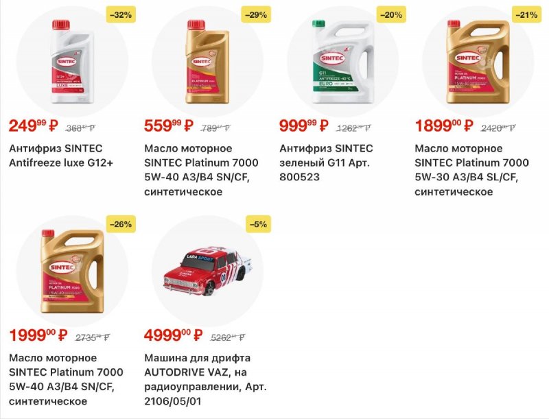 Акции в Ленте с 26 февраля по 11 марта 2026 года страница 40 Акции в Ленте с 26 февраля по 11 марта 2026 года страница 40