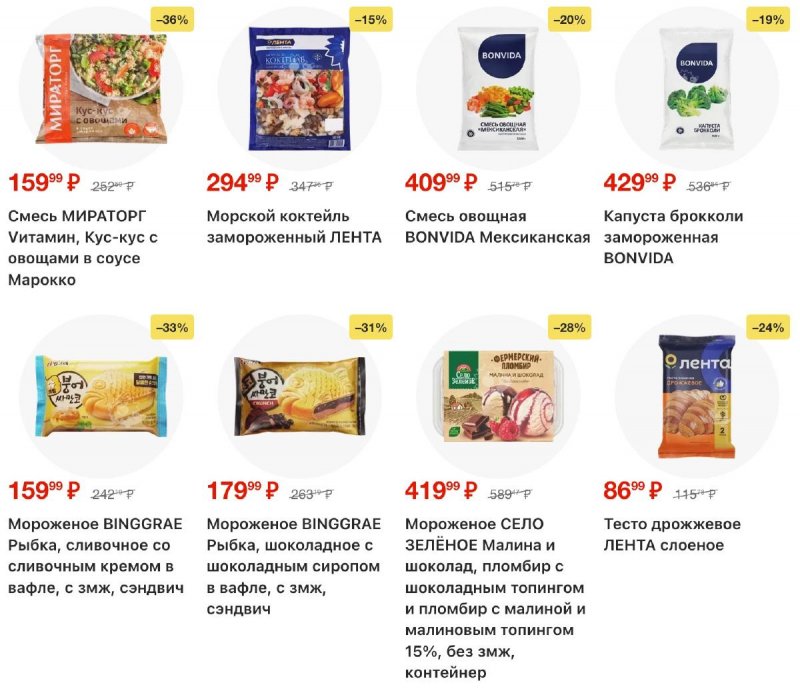 Акции в Ленте с 26 февраля по 11 марта 2026 года страница 8 Акции в Ленте с 26 февраля по 11 марта 2026 года страница 8