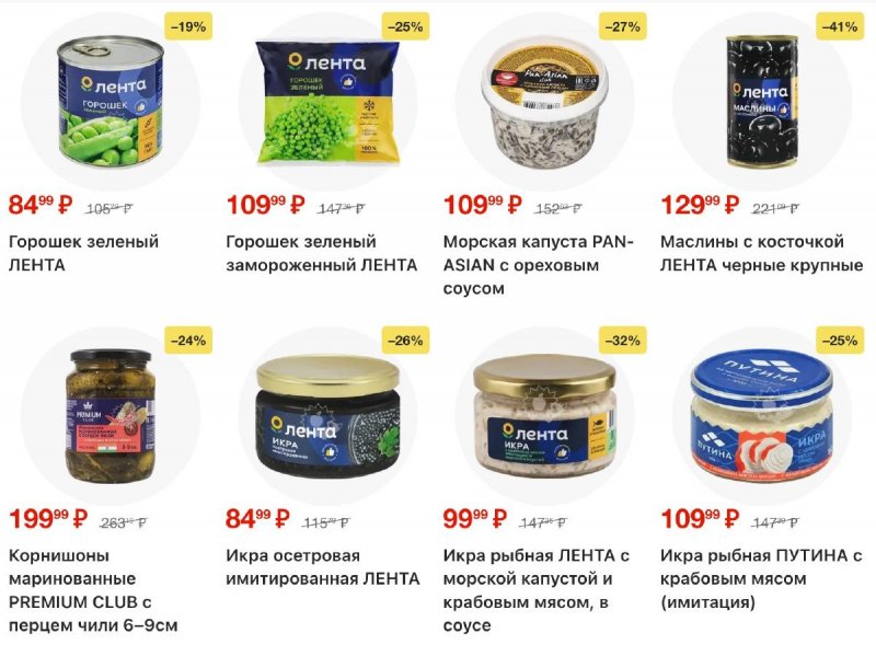 Акции в Ленте с 26 февраля по 11 марта 2026 года страница 9 Акции в Ленте с 26 февраля по 11 марта 2026 года страница 9