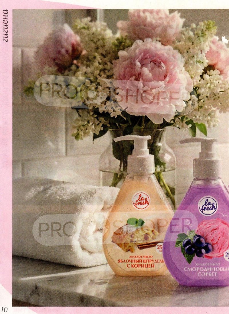 Акции в Магнит Косметик с 4 по 31 марта 2026 года страница 10