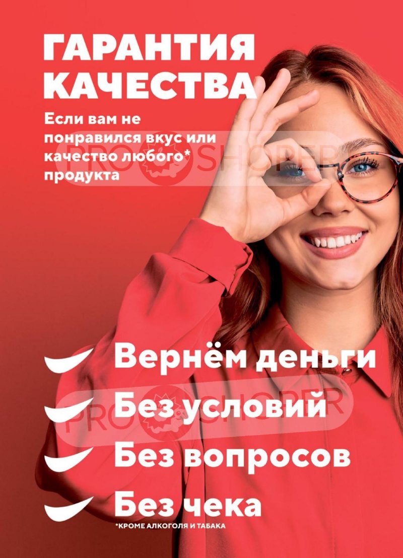 Акции в Верном с 3 по 9 марта 2026 года страница 17 Акции в Верном с 3 по 9 марта 2026 года страница 17