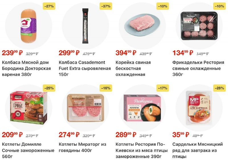 Акции в Пятерочке с 3 по 9 марта 2026 года страница 10