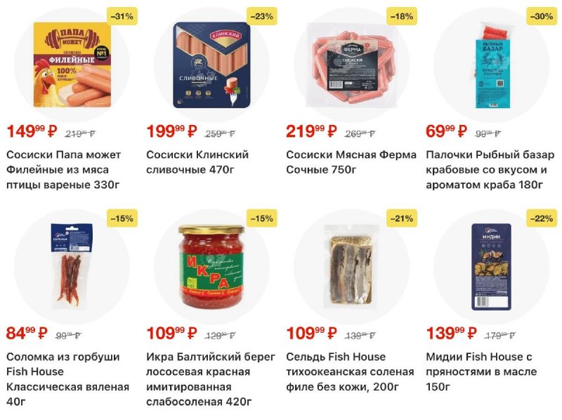 Акции в Пятерочке с 3 по 9 марта 2026 года страница 11