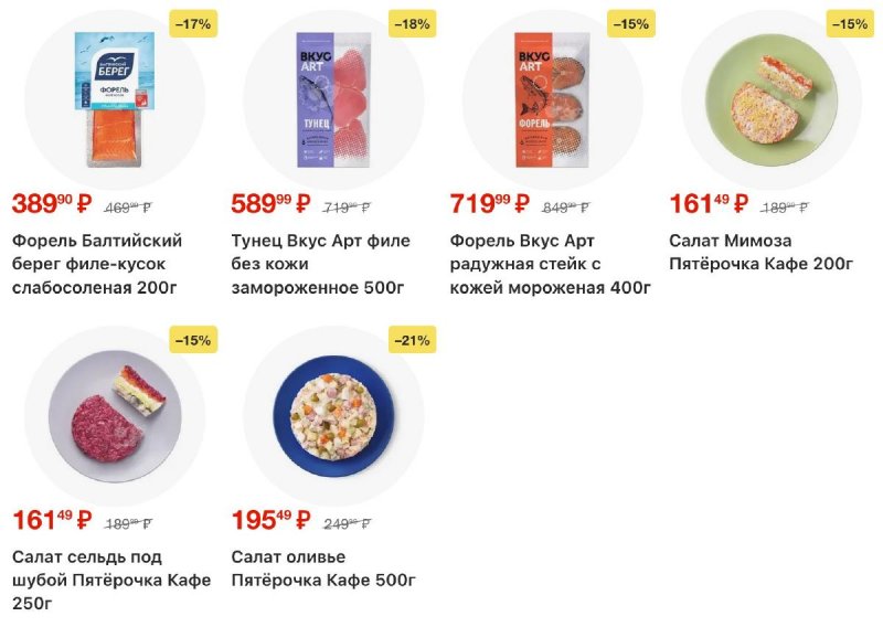 Акции в Пятерочке с 3 по 9 марта 2026 года страница 13