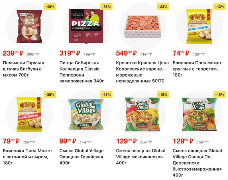 Акции в Пятерочке с 3 по 9 марта 2026 года страница 15