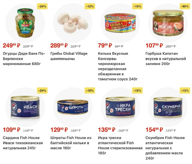 Акции в Пятерочке с 3 по 9 марта 2026 года страница 18