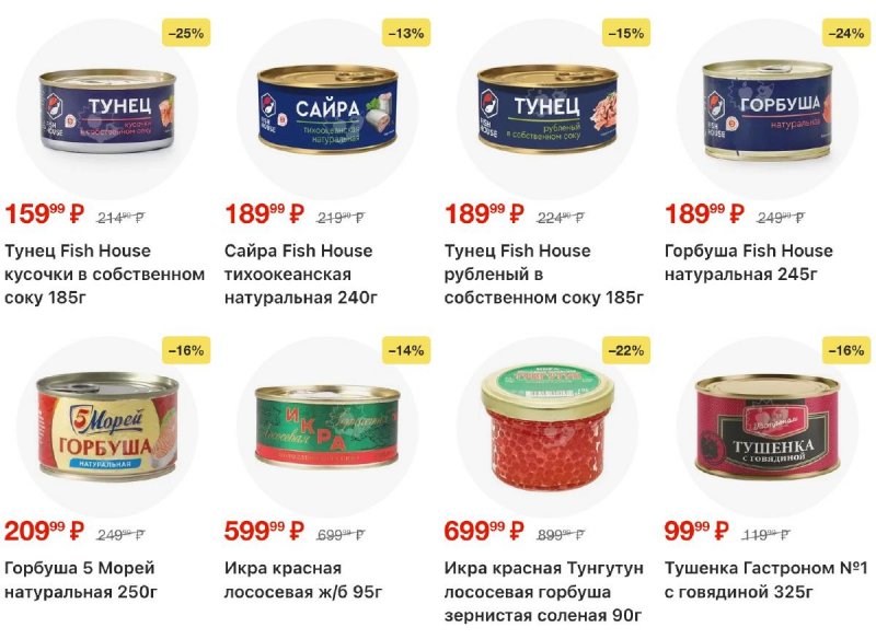 Акции в Пятерочке с 3 по 9 марта 2026 года страница 19