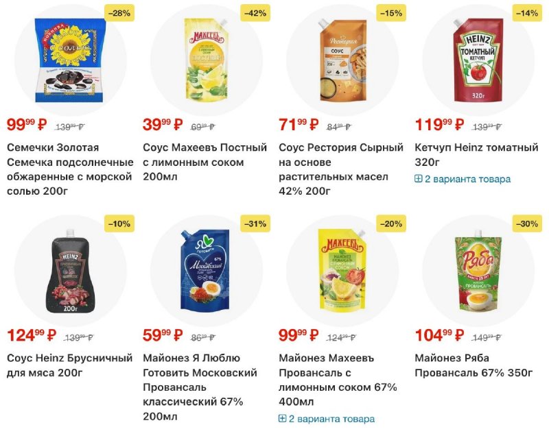 Акции в Пятерочке с 3 по 9 марта 2026 года страница 22