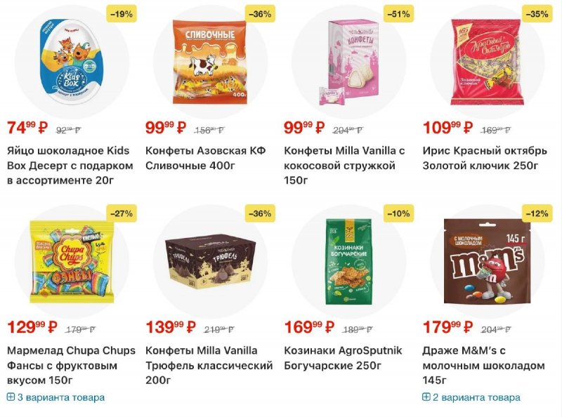 Акции в Пятерочке с 3 по 9 марта 2026 года страница 25
