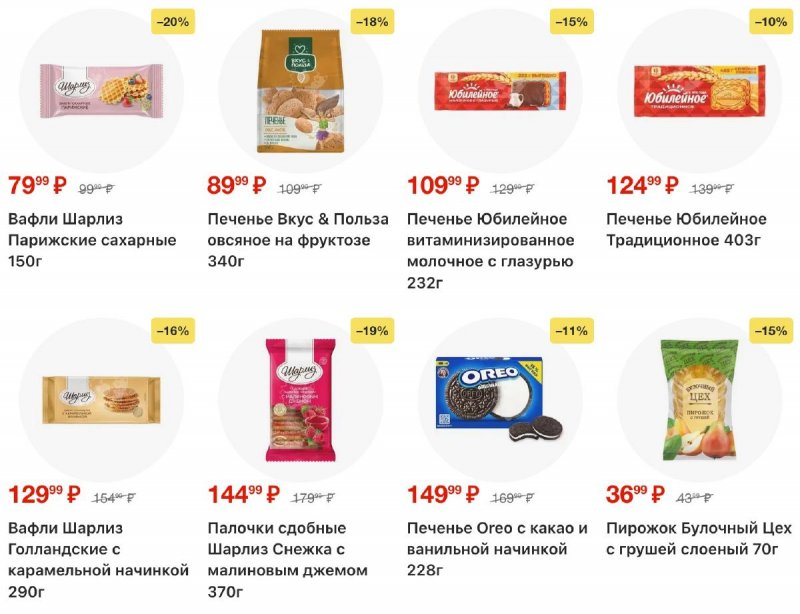 Акции в Пятерочке с 3 по 9 марта 2026 года страница 27
