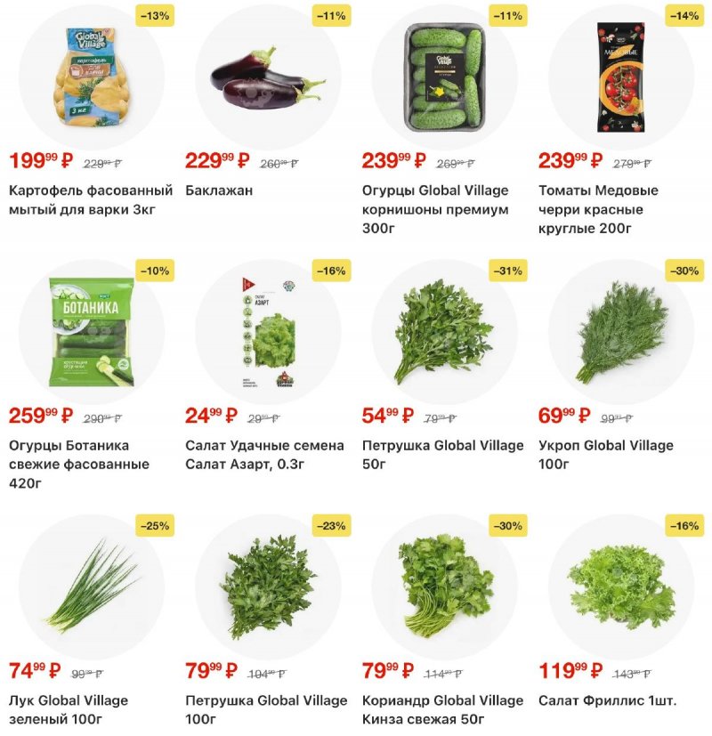 Акции в Пятерочке с 3 по 9 марта 2026 года страница 3