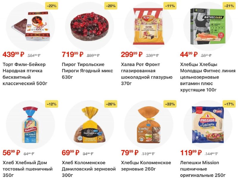 Акции в Пятерочке с 3 по 9 марта 2026 года страница 30