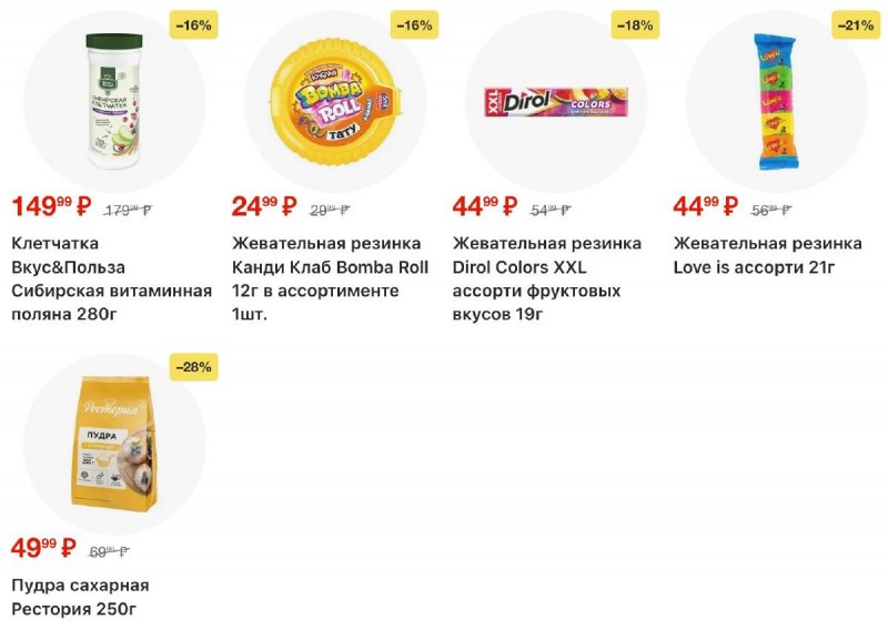 Акции в Пятерочке с 3 по 9 марта 2026 года страница 31