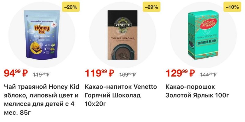 Акции в Пятерочке с 3 по 9 марта 2026 года страница 32