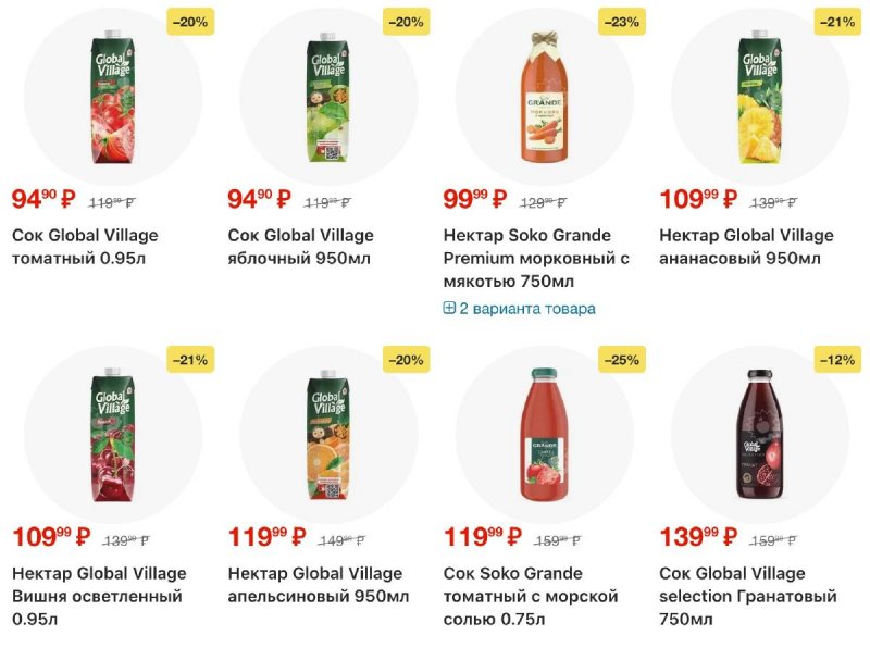 Акции в Пятерочке с 3 по 9 марта 2026 года страница 33