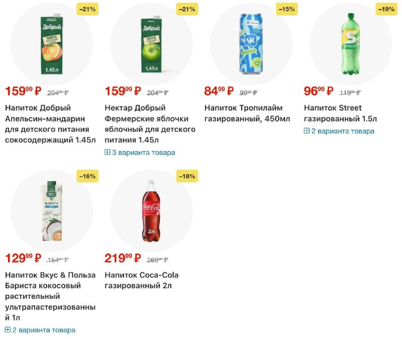 Акции в Пятерочке с 3 по 9 марта 2026 года страница 34