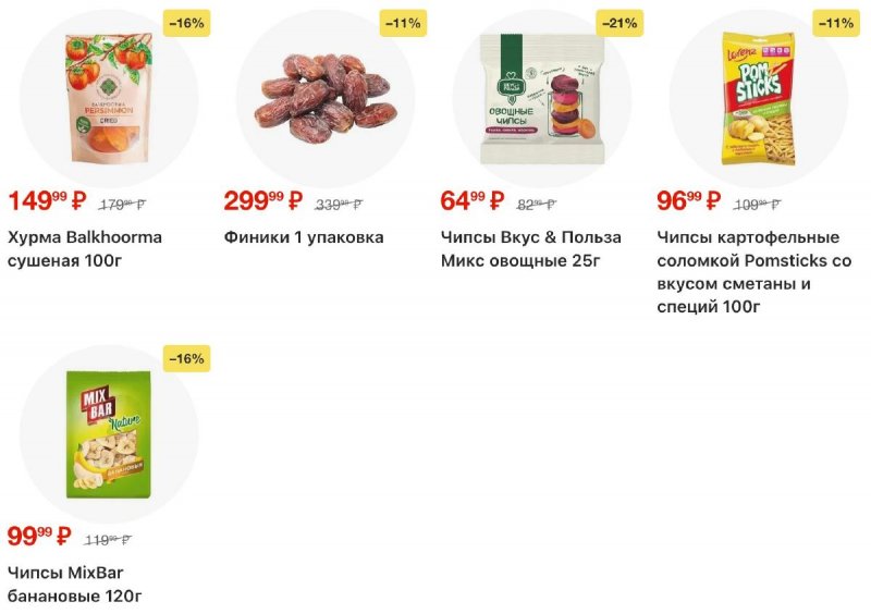 Акции в Пятерочке с 3 по 9 марта 2026 года страница 36