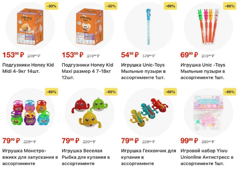 Акции в Пятерочке с 3 по 9 марта 2026 года страница 37