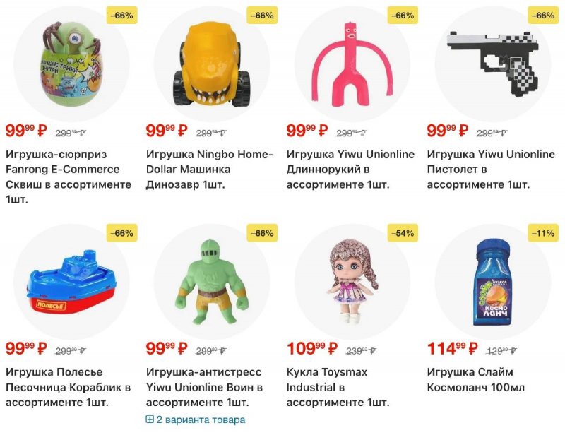 Акции в Пятерочке с 3 по 9 марта 2026 года страница 38