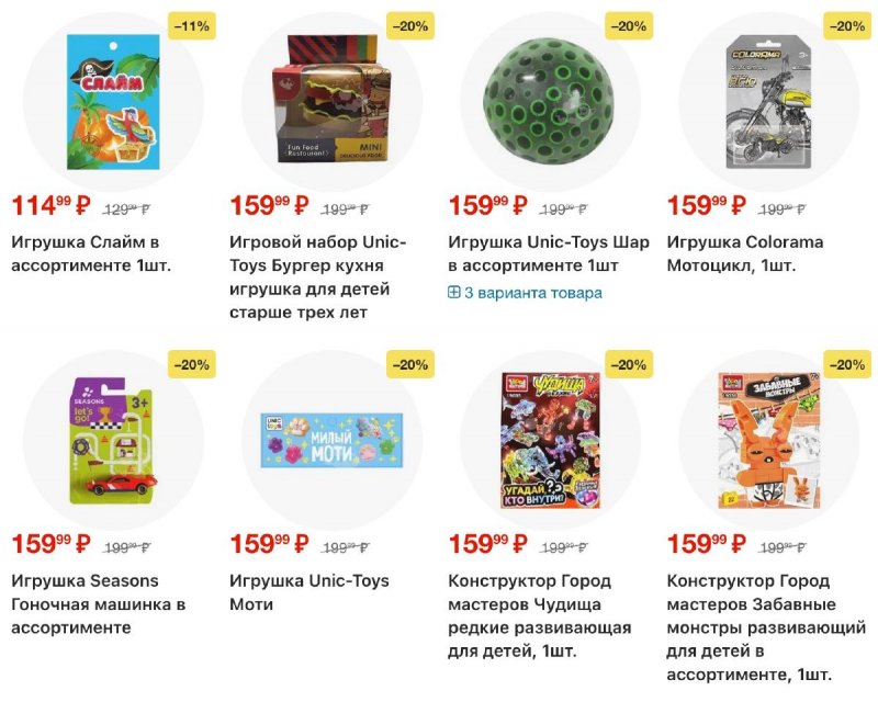 Акции в Пятерочке с 3 по 9 марта 2026 года страница 39
