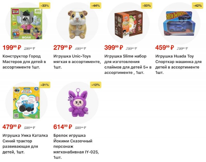 Акции в Пятерочке с 3 по 9 марта 2026 года страница 41