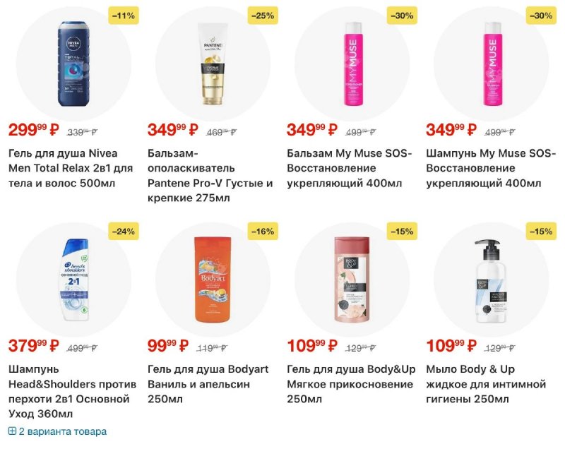Акции в Пятерочке с 3 по 9 марта 2026 года страница 43