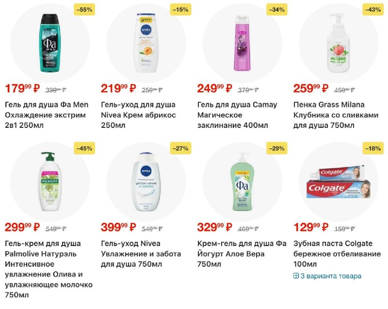 Акции в Пятерочке с 3 по 9 марта 2026 года страница 44