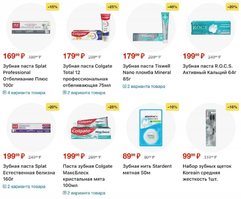 Акции в Пятерочке с 3 по 9 марта 2026 года страница 45