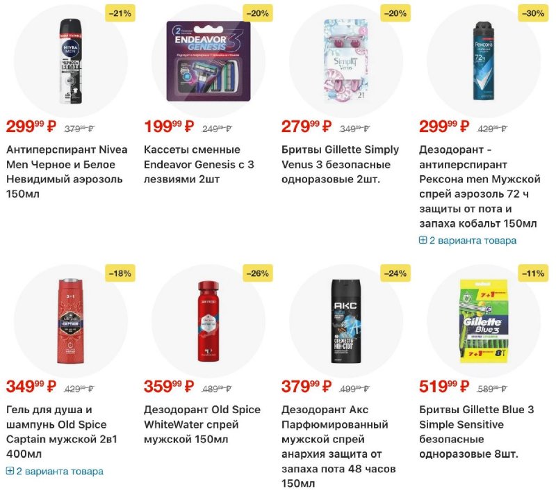 Акции в Пятерочке с 3 по 9 марта 2026 года страница 47