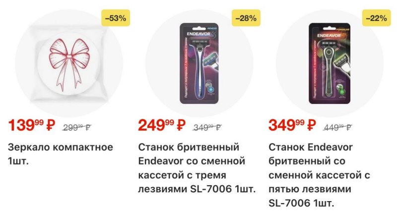 Акции в Пятерочке с 3 по 9 марта 2026 года страница 48