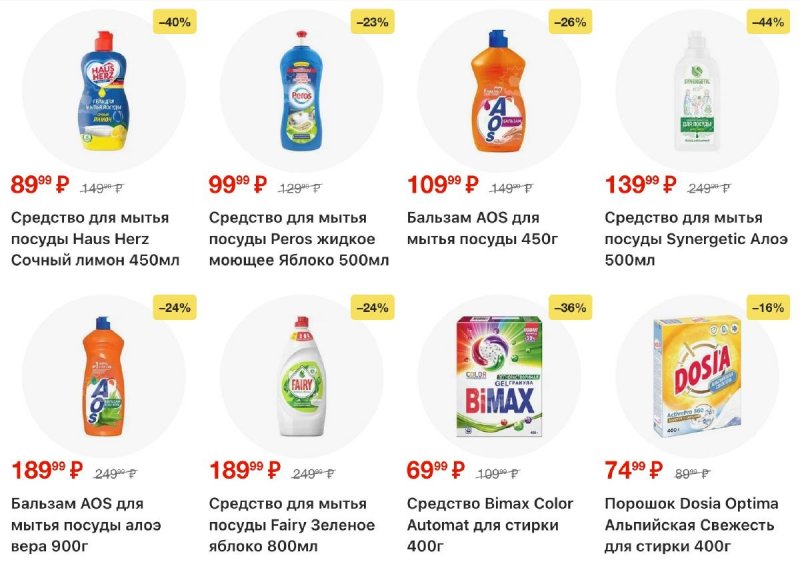 Акции в Пятерочке с 3 по 9 марта 2026 года страница 49