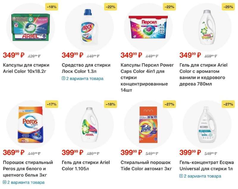 Акции в Пятерочке с 3 по 9 марта 2026 года страница 51
