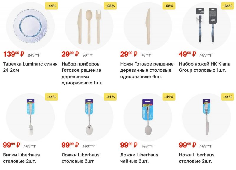 Акции в Пятерочке с 3 по 9 марта 2026 года страница 53