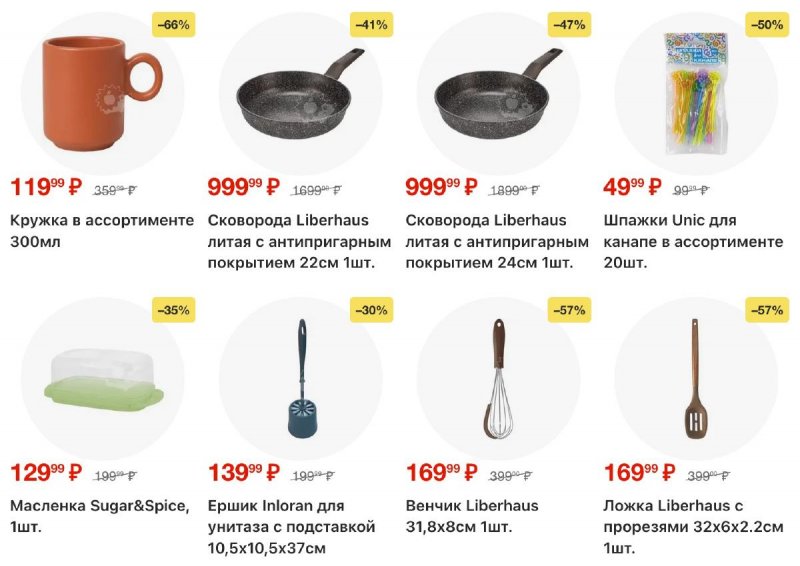 Акции в Пятерочке с 3 по 9 марта 2026 года страница 54