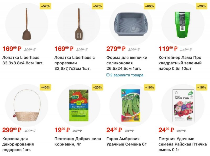 Акции в Пятерочке с 3 по 9 марта 2026 года страница 55