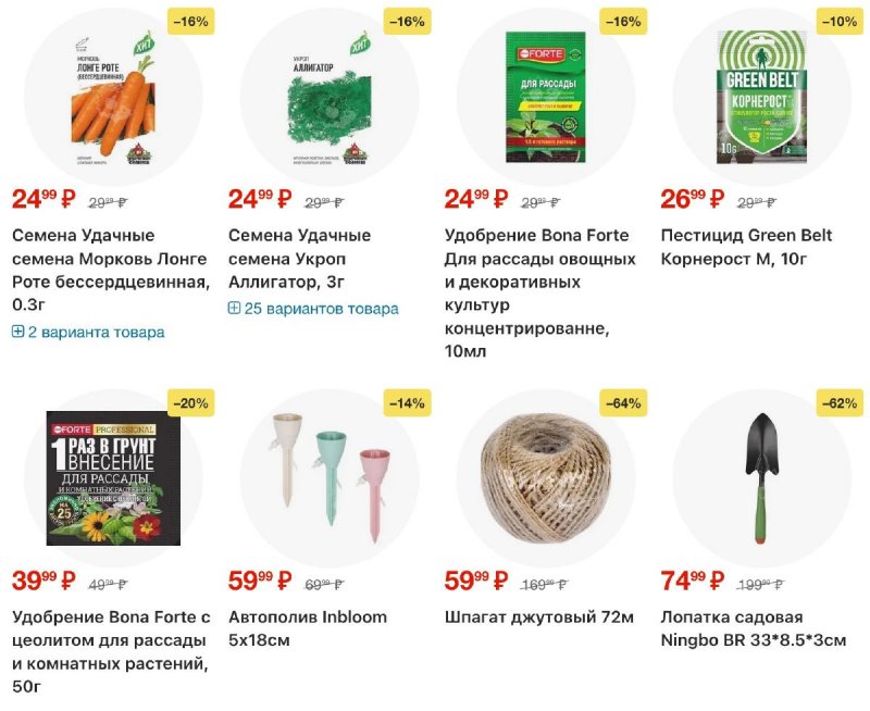 Акции в Пятерочке с 3 по 9 марта 2026 года страница 56