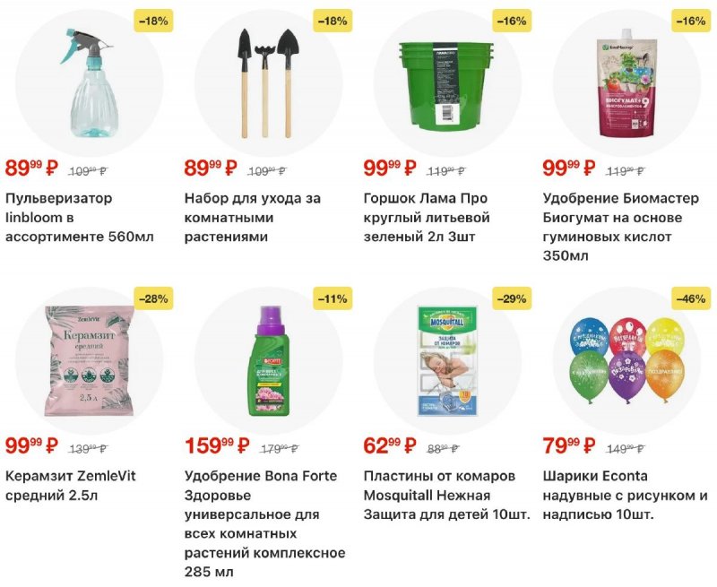 Акции в Пятерочке с 3 по 9 марта 2026 года страница 57