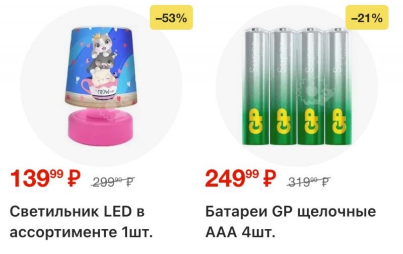 Акции в Пятерочке с 3 по 9 марта 2026 года страница 58