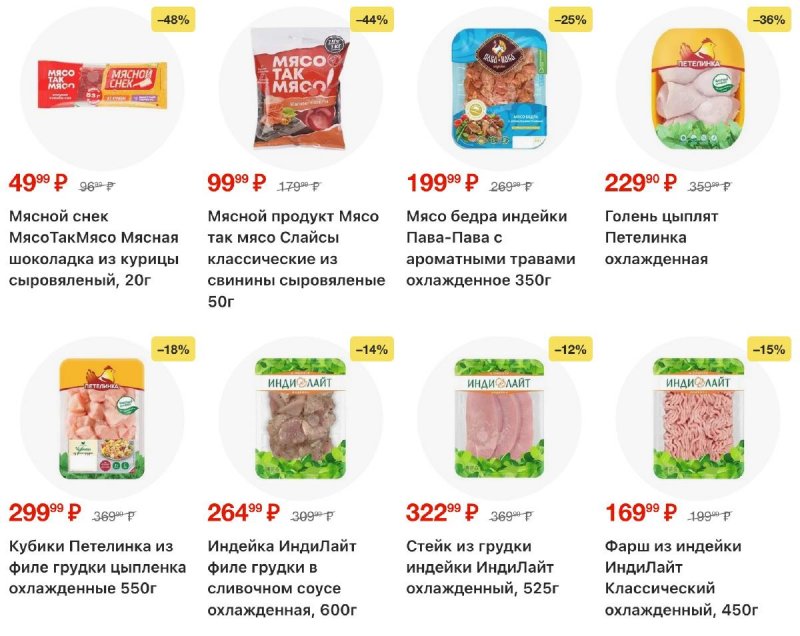 Акции в Пятерочке с 3 по 9 марта 2026 года страница 6