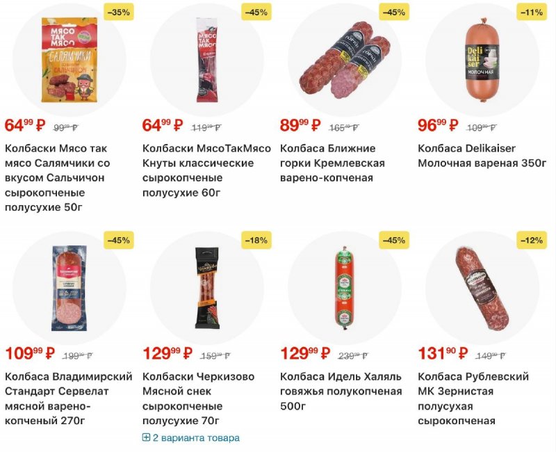 Акции в Пятерочке с 3 по 9 марта 2026 года страница 7