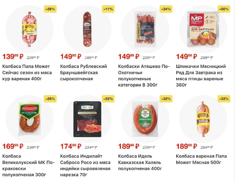 Акции в Пятерочке с 3 по 9 марта 2026 года страница 8