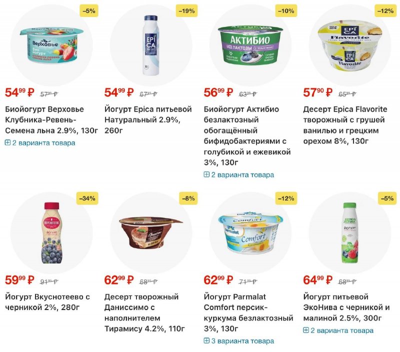 Акции в Перекрестке с 5 по 11 марта 2026 года страница 11