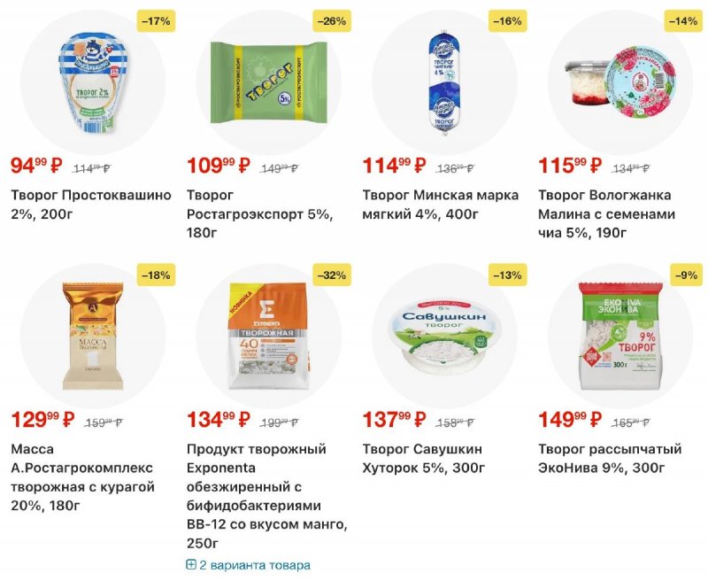 Акции в Перекрестке с 5 по 11 марта 2026 года страница 13